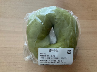 「北欧倶楽部 ホワイトチョコの宇治抹茶ベーグル」のクチコミ画像 by こつめかわうそさん