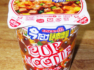 日清食品 カップヌードル 今だけ謎肉増量（日清食品）クチコミ1件