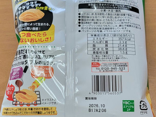 「YBC エアリアル 焼きとうもろこし 袋70g」のクチコミ画像 by ニャンタさん