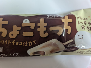 「アンデイコ ちょこもっちホワイトチョコ仕立て」のクチコミ画像 by まこぴーさん