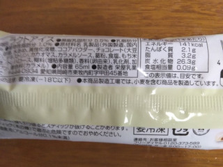 「アンデイコ ちょこもっちホワイトチョコ仕立て」のクチコミ画像 by ilovegrandmaさん