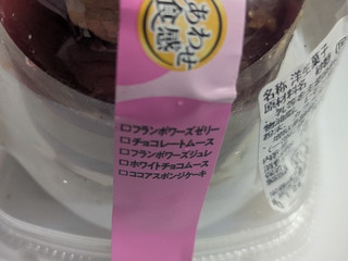 「セブン-イレブン フランボワーズショコラケーキ」のクチコミ画像 by まこぴーさん