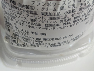 「セブン-イレブン フランボワーズショコラケーキ」のクチコミ画像 by まこぴーさん