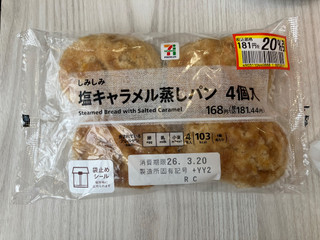「セブン＆アイ セブンプレミアム しみしみ塩キャラメル蒸しパン 4個入」のクチコミ画像 by こつめかわうそさん