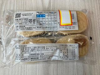 「セブン＆アイ セブンプレミアム しみしみ塩キャラメル蒸しパン 4個入」のクチコミ画像 by こつめかわうそさん