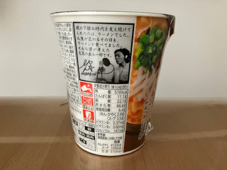 日清食品 HIKAKIN PREMIUM みそきん 濃厚味噌ラーメン
