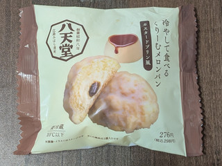 「八天堂 冷やして食べるくりーむメロンパン カスタードプリン風」のクチコミ画像 by あーる チョコミント推しさん
