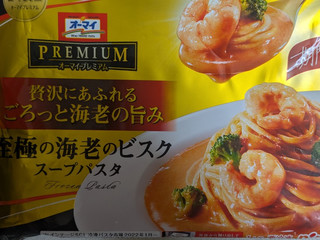 「ニップン オーマイ オーマイプレミアム 至極の海老のビスク スープパスタ 袋300g」のクチコミ画像 by まこぴーさん