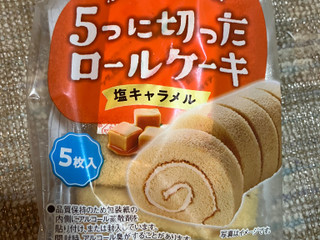 「ヤマザキ 5つに切ったロールケーキ 塩キャラメル 5枚」のクチコミ画像 by もぐもぐもぐ太郎さん