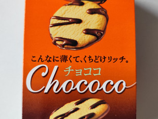 ロッテ チョココ（ロッテ）クチコミ123件・評価5.1/7点【もぐナビ】