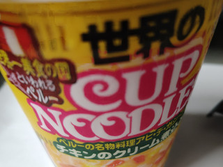 「日清食品 カップヌードル ペルー式チキンのクリーム煮込み味 81g」のクチコミ画像 by 鉄腕子さん