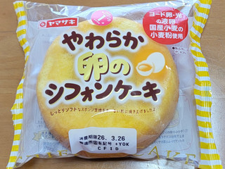 「ヤマザキ やわらか卵のシフォンケーキ」のクチコミ画像 by ニャンタさん