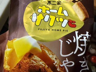 「不二家 ホームサクっと 焼きじゃが 42g」のクチコミ画像 by gologoloさん