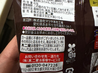 「不二家 ホームサクっと 焼きじゃが 42g」のクチコミ画像 by gologoloさん