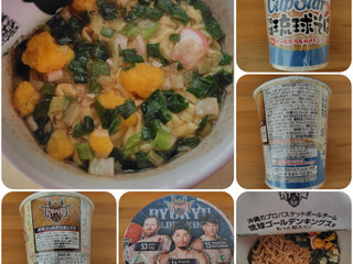 「サンヨー食品 サッポロ一番 カップスター 沖縄琉球そば 62g」のクチコミ画像 by 猫の奇妙な冒険さん