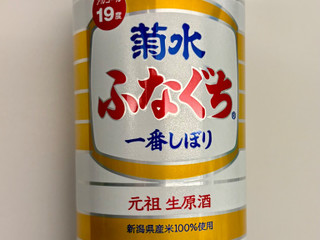 「菊水 菊水 ふなぐち一番しぼり 元祖 生原酒 缶200ml」のクチコミ画像 by 踊る埴輪さん