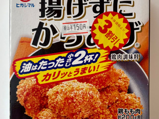「ヒガシマル 揚げずにからあげ 鶏肉調味料 箱15g×3」のクチコミ画像 by 踊る埴輪さん