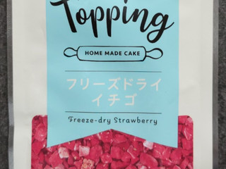 「共立食品 ホームメイドケーキ トッピング フリーズドライ イチゴ 1.5g」のクチコミ画像 by ぎんなんさん
