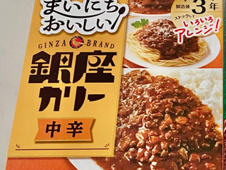 明治 まいにちおいしい 銀座カリー 中辛（明治）クチコミ2件・評価4.0