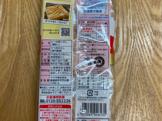 「ヤマキ 氷熟 マイルド削り 袋1.5g×12」のクチコミ画像 by こまつなさん