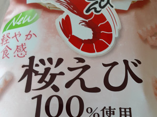 「カルビー かっぱえびせん 桜えび 袋50g」のクチコミ画像 by もこもこもっちさん