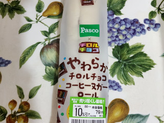「Pasco やわらかチロルチョココーヒーヌガーロール 袋1個」のクチコミ画像 by のんこりんさん
