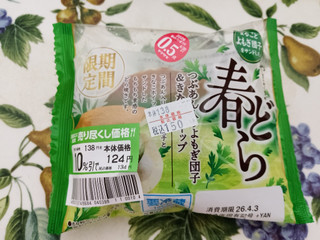 「ヤマザキ 春どら つぶあん入りよもぎ団子＆きなこホイップ 袋1個」のクチコミ画像 by のんこりんさん