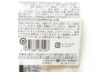 「備後漬物 吉野家 お新香 パック180g」のクチコミ画像 by つなさん