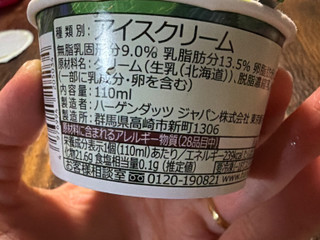 「ハーゲンダッツ ミニカップ グリーンティー カップ110ml」のクチコミ画像 by gologoloさん