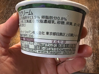 「ハーゲンダッツ ミニカップ グリーンティー カップ110ml」のクチコミ画像 by gologoloさん