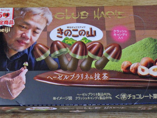 高評価】「チョコレートが食べたくなり探していた時、 - 明治