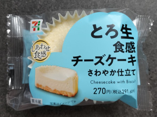「セブン-イレブン とろ生食感チーズケーキ さわやか仕立て」のクチコミ画像 by ぎんなんさん