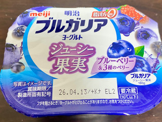「明治 ブルガリアヨーグルト 脂肪0 ブルーベリー＆3種のベリー カップ180g」のクチコミ画像 by ぱぴぴさん