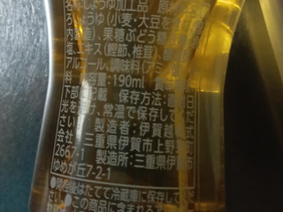 「伊賀越 白トリュフ香る白だし醤油 190ml」のクチコミ画像 by べべふぉっくさん