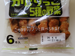 「カネサダ かじりっこ 5種の野菜 袋6本」のクチコミ画像 by 鉄腕子さん