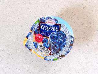 「たらみ くだもの屋さん ブルーベリーゼリー カップ160g」のクチコミ画像 by むぎっこさん