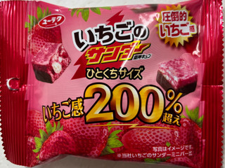 「有楽製菓 いちごのサンダーひとくちサイズ いちご感200%超え 袋39g」のクチコミ画像 by SANAさん