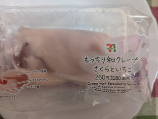 「セブン-イレブン もっちり和クレープ さくらといちご」のクチコミ画像 by まこぴーさん