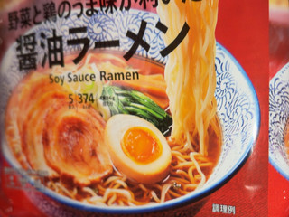 「セブン＆アイ セブンプレミアム 醤油ラーメン 袋5食」のクチコミ画像 by Anchu.さん