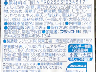 「フジッコ ふじっ子煮 しそ昆布 パック74g」のクチコミ画像 by コーンスナック好きさん