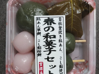 「鶴家吉祥 春の和菓子セット 4個」のクチコミ画像 by ぎんなんさん