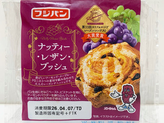 「フジパン ナッティー・レザン・ブッシュ 袋1個」のクチコミ画像 by もーちゃさん