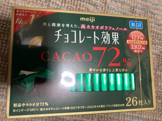 「明治 チョコレート効果 カカオ72％ 箱26枚」のクチコミ画像 by もぐもぐもぐ太郎さん