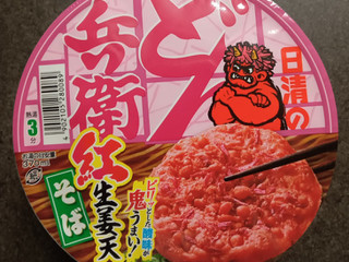 「日清食品 日清のどん兵衛 紅生姜天そば カップ92g」のクチコミ画像 by ぎんなんさん