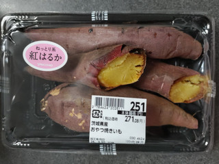 「イオン 茨城県産 おやつ焼きいも 1パック」のクチコミ画像 by ぎんなんさん