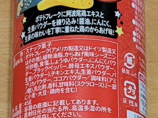 YBC チップスターS 鶏のからあげ味（ヤマザキビスケット）クチコミ