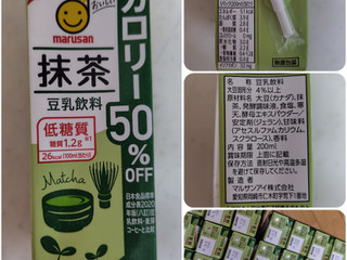 「マルサン 豆乳飲料 抹茶 カロリー50％オフ パック200ml」のクチコミ画像 by 猫の奇妙な冒険さん