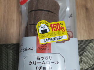 「ファミリーマート ファミマルSweets もっちりクリームロール チョコ 袋5個」のクチコミ画像 by なんやかんやさん