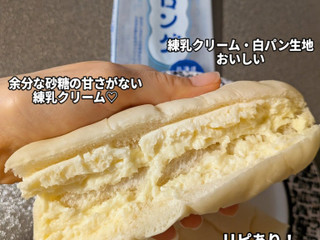 「フジパン ほわいとロング 北海道練乳クリーム 袋1個」のクチコミ画像 by もぐかれんさん