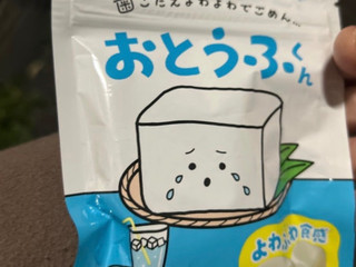 「カバヤ おとうふくん どうにもならなソーダ味」のクチコミ画像 by アポロちゃんさん